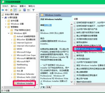 win10安装软件被阻止的解决方法