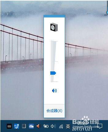 如何将win10系统音量控制器色设置成纵向?