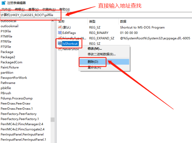 win10电脑系统去除快捷方式小箭头的操作方法