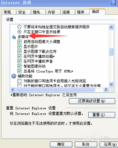 如何解决win10系统安装FLASH却一直提示没有安装FLASH的问题