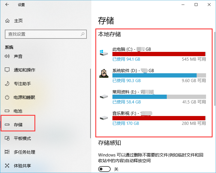 win10系统查看硬盘的使用状态的方法!