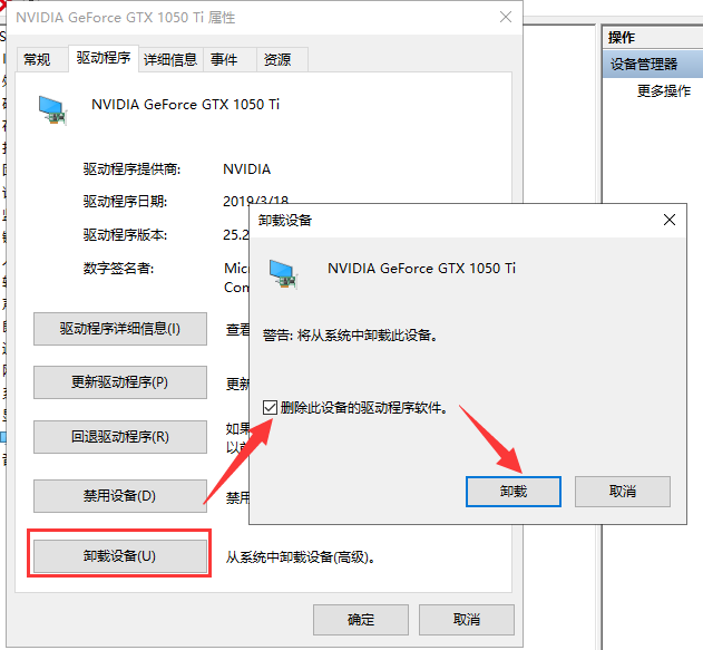 win10显卡驱动安装失败怎么办？要怎么解决？