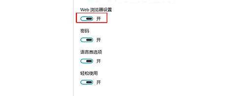 Windows 10系统如何使用云同步功能?