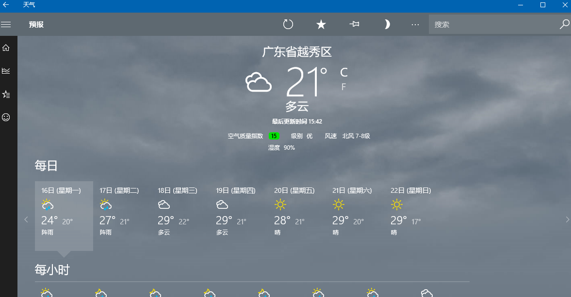 Win10系统如何设置天气预报实时更新?