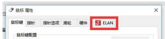 Win10笔记本触摸板设置(触摸板激活、禁用、手势设置技巧)