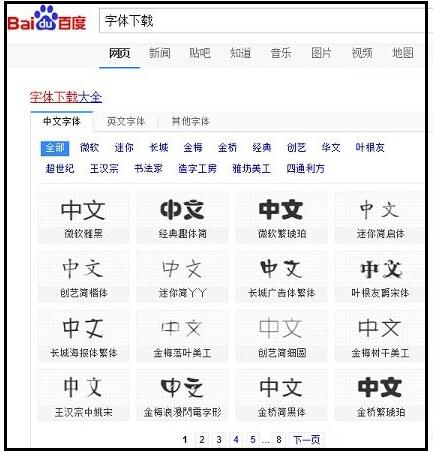 Win10找不到需要的字体?Win10怎么安装字体?