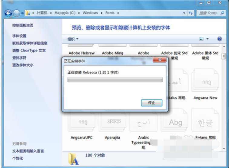 Win10找不到需要的字体?Win10怎么安装字体?