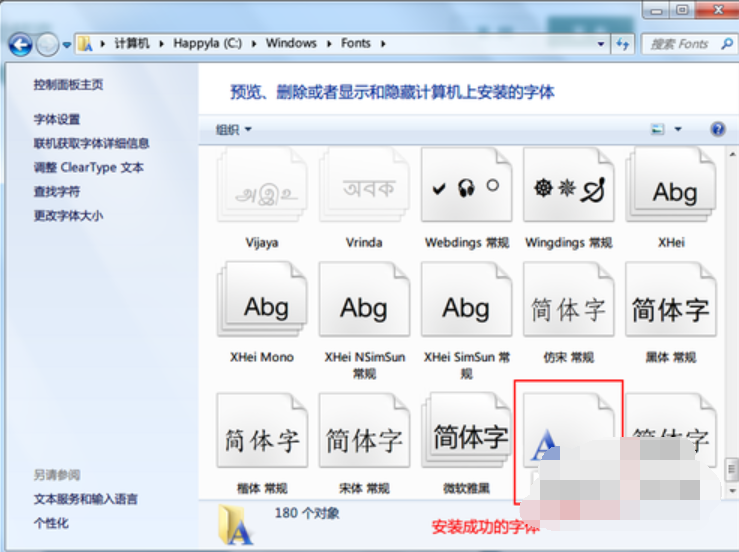 Win10找不到需要的字体?Win10怎么安装字体?