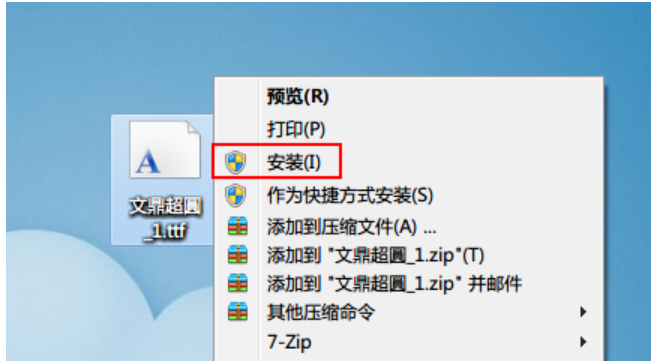 Win10找不到需要的字体?Win10怎么安装字体?