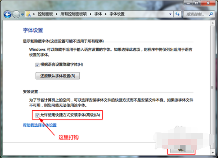 Win10找不到需要的字体?Win10怎么安装字体?
