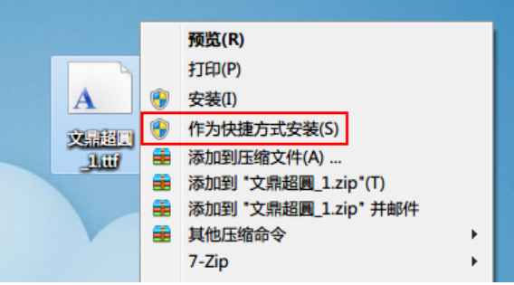 Win10找不到需要的字体?Win10怎么安装字体?