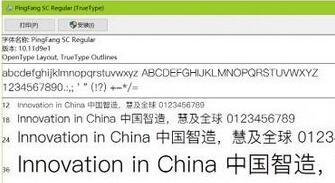 Win10找不到需要的字体?Win10怎么安装字体?