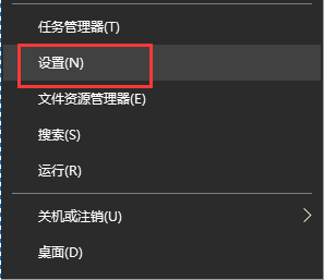 win10开始菜单没有“设置”如何处理？