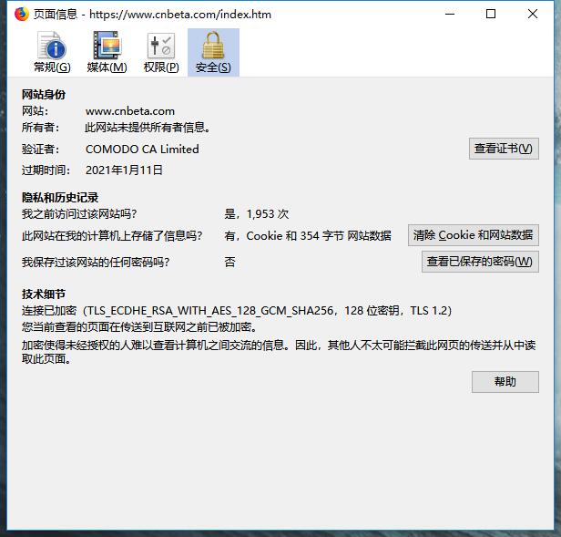 Firefox 70发布更新：新增证书查看器窗口，可关闭画中画图标