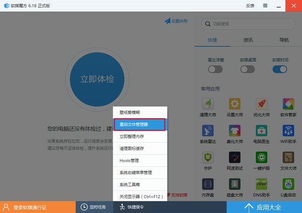 win10备份和恢复任务栏快捷方式