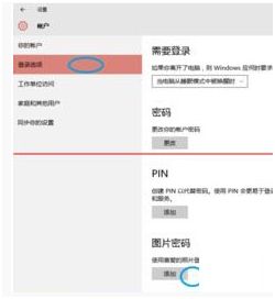 Win10专业版可以设置图片解锁吗？