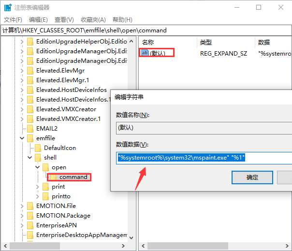 win10电脑桌面图标打不开如何解决?