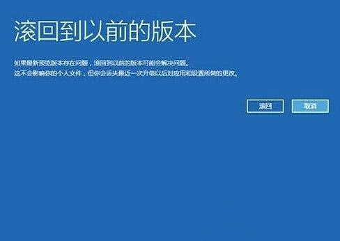 升级Win10超过30天时限还能不能回退到原来的系统？