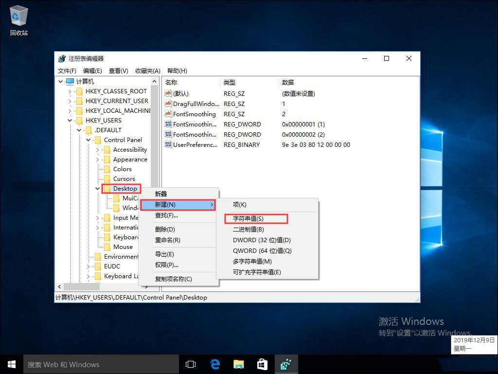 Win10 1909专业版关机被阻止怎么办?