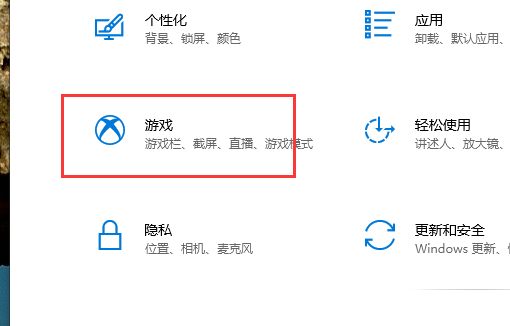 win10怎么自定义截图快捷键?