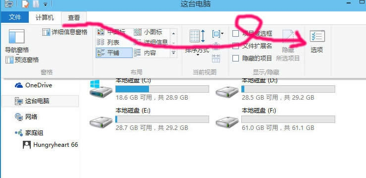 教你查看Windows10系统隐藏文件的方法