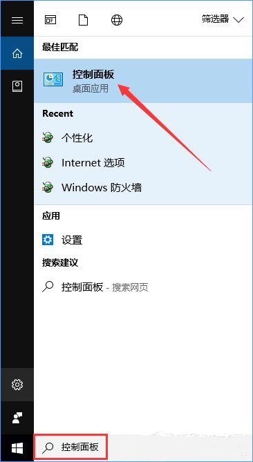 Win10系统怎么将控制面板添加到桌面?