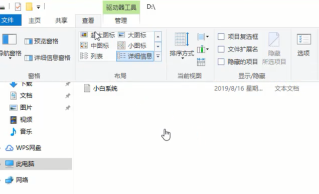 电脑怎么更改文件类型?