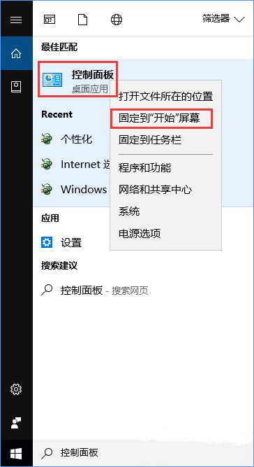 Win10系统怎么将控制面板添加到桌面?