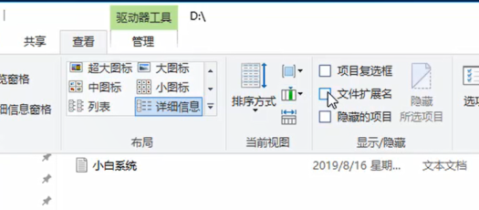 电脑怎么更改文件类型?