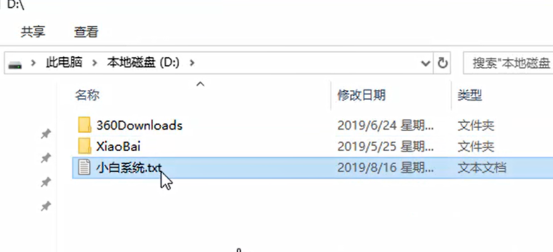 电脑怎么更改文件类型?