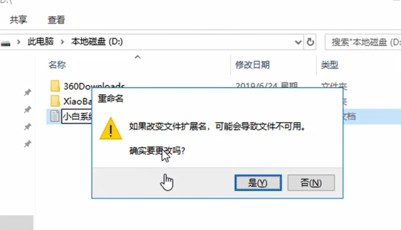 电脑怎么更改文件类型?