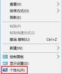 Win10系统怎么将控制面板添加到桌面?
