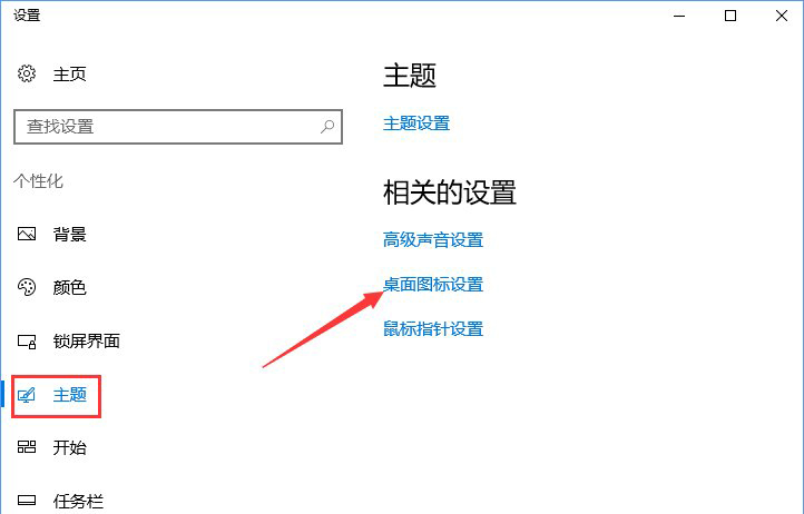 Win10系统怎么将控制面板添加到桌面?