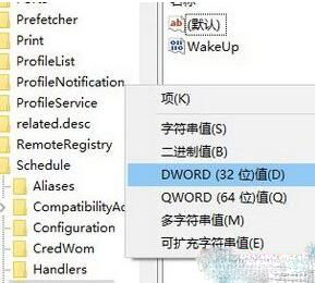 Windows10系统如何禁用自动维护服务？