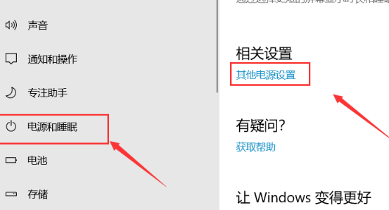 windows黑屏无法唤醒怎么办?