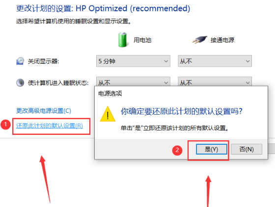 windows黑屏无法唤醒怎么办?