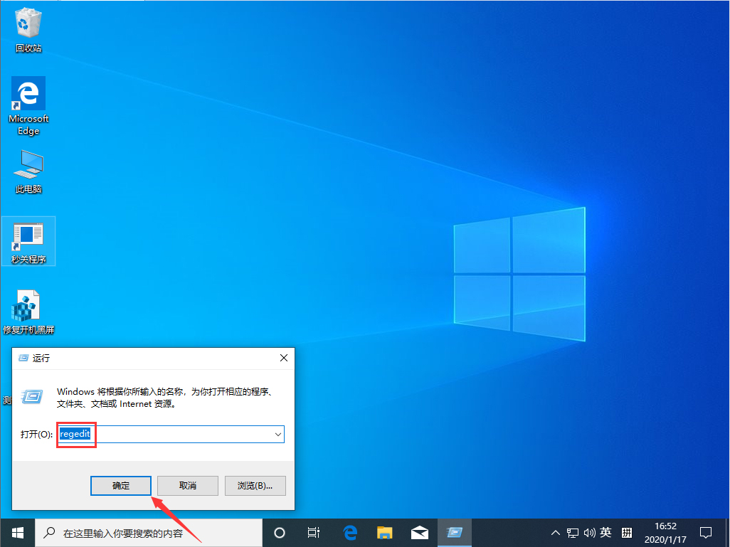 教你Win10 1909禁用光驱的方法