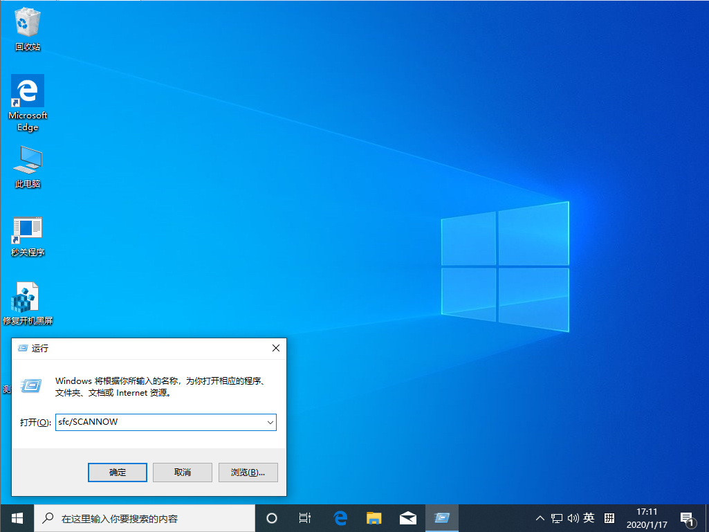 Win10电脑 1909恢复源文件的方法?
