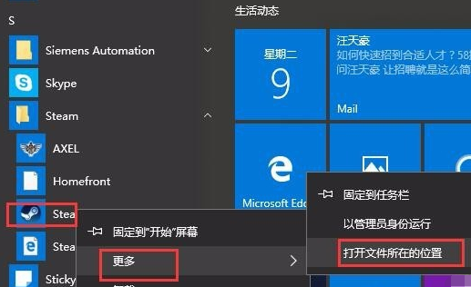 win10系统steam错误代码7如何应对？