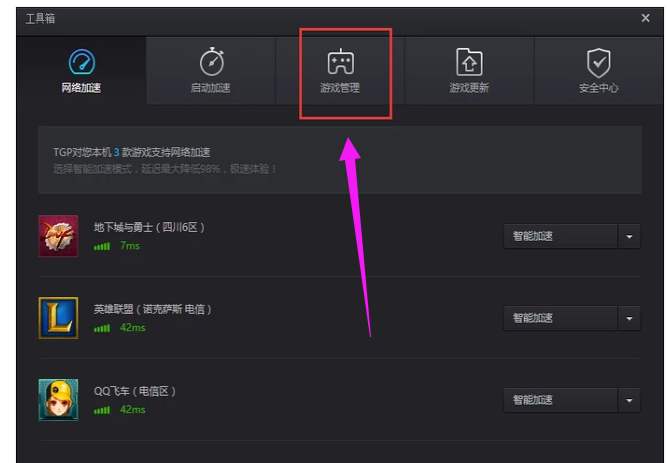 win10系统lol无法进入游戏怎么办?