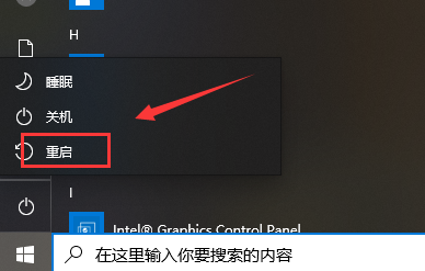 win10电脑桌面图标消失变黑怎么办？