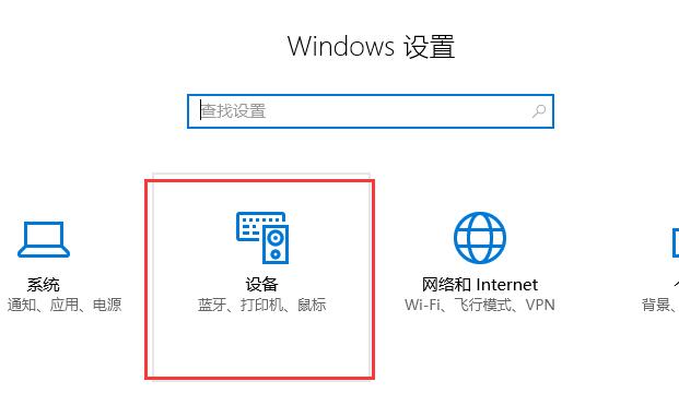 win10系统如何设置鼠标滚轮？