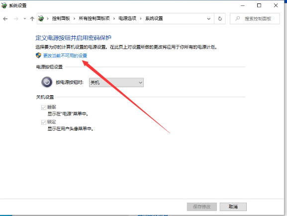 Win10 1909系统如何切换平板模式