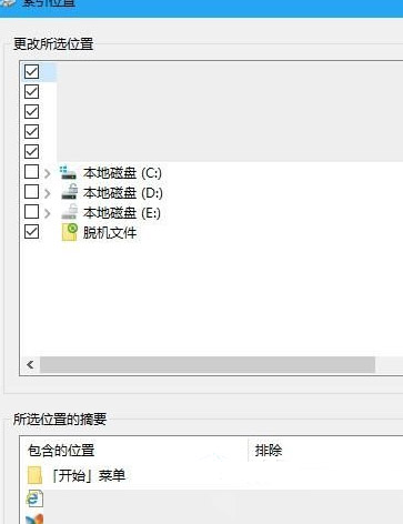 提高Windows10系统搜索速度的方法？