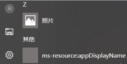 win10如何设置防火墙的软件信任