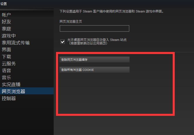 win10steam错误代码105怎么解决