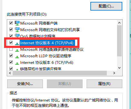 win10steam错误代码105怎么解决