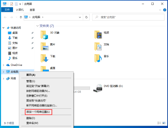 win10系统中的windows.old文件如何删除