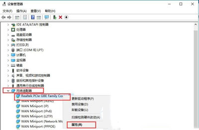 win10电脑待机会断网怎么办？