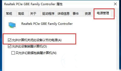 win10电脑待机会断网怎么办?